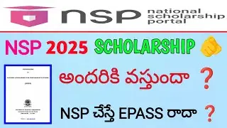 Nsp Scholarship 2025 Application - Ts Epass Scholrship Application|| NSP చేస్తే EPASS రాదా❓ #osmania