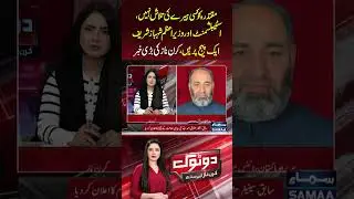 Establishment & PM Shehbaz on Same Page!| Dotok