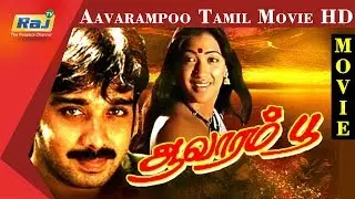 Aavarampoo | Vineeth | Nandhini | Tamil Movie HD | RajTv