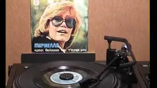 Marinella - Krassi, thalassa ke t'agori mou (1974)