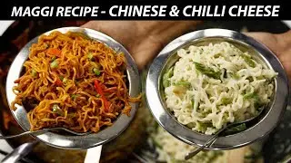 Maggi Recipe - Chinese & Chilli Cheese Maggie Noodles - CookingShooking