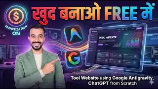 How to Create a Tool Website using Google Antigravity and ChatGPT from Scratch