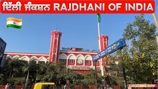 Old delhi railway station 🇮🇳 delhi metro station | delhi vlog | Charde Panjab aale