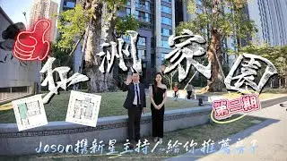 五洲家園｜港珠澳大橋｜高品質住宅｜大灣區樓盤｜高端樓盤｜珠海樓盤｜