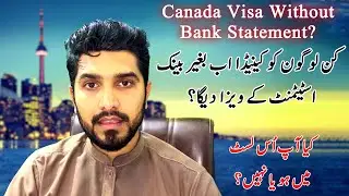 How To Apply Canada Visa Without Bank Statement | Who are Eligible for This Program?