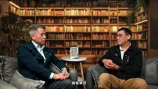 #邵志堯 邵志堯會客室 訪問 香港數字金融協會聯席會長 陳家豪教授 （Part 1  of 2）#數字金融 #fintech 