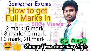 💯 Semester Exam : How to get Full Marks in All Questions 🤩👍 || VIP