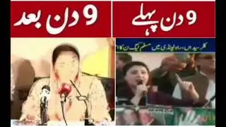 Maryam Nawaz Anti Judiciary Campaign Exposed