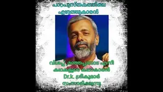 interview with K.Sreekumar