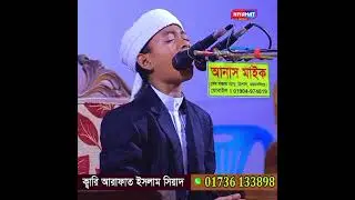 ২০২৬ এ সেরা ওয়াজ মাহফিল..! 😇❤️‍🩹না দেখলে মিস..!! 🙂