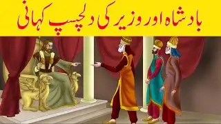 Story of a king and his minister  by IAQ official