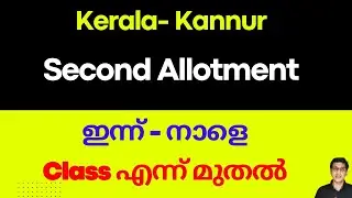 Degree Second Allotment date 2022, Kerala University, Kannur University , UG second allotment 2022