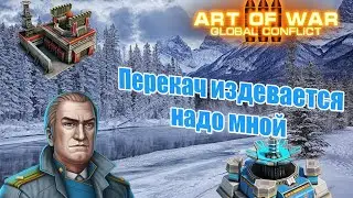 Art of war 3 Исследователь анальных пещер | Digger