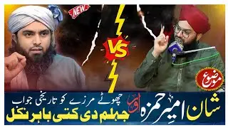 Allama Samr Abbas Sb|Mufti Samar Abbas Attri|مفتی ثمر عباس صاحب بالکل نیا اور لاجواب خطاب