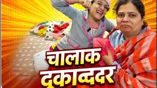 Chalak Dukandar Kapde Kaise Bechta Hai 😲 | Full Funny Vlog