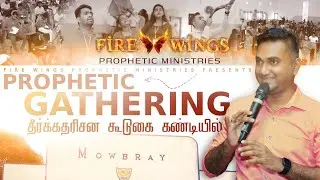 Prophetic Gathering - 2026 - Documentary