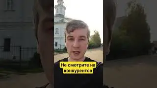 Новички ставят цену ниже. Герман Симон - Признания мастера ценообразования #конкурентнаяцена