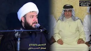 مجلس العم العزيز الشيخ كاظم حميد ابوعمار الصبيحاوي رحمة الله عليه بحضور الشيخ باقر الصبيحاوي