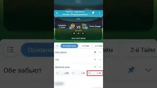 #беттинг #ставки #ставкинаспорт #ставкинафутбол #1хбет #1xbet