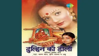 Maye He Purva Kahe Ghe Dahre