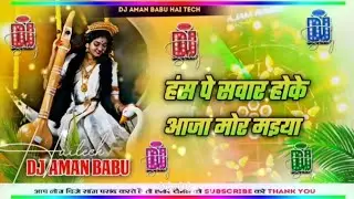 Hans Pe Sawar Hoke Aaja Mori Maiya || Dj Aman Babu Haitech || Saraswati Puja Dj Song 2026