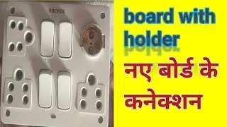 Socket board wiring with holder | best extension board