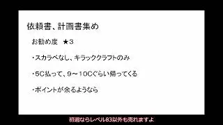 【PoE1 3.27】リーグ初週ファーム