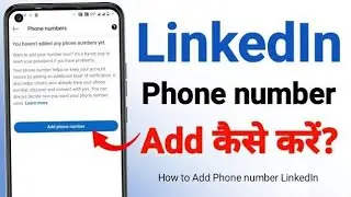 LinkedIn Account mein Phone number Add kaise karen | How to Add Phone number LinkedIn account