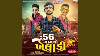 56 Gamno Khiladi