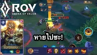 RoV | Wukong | Ranking | Communder IV