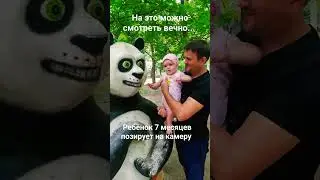 Model at 7 months! #shorts #respect #reels в 7 месяцев что умеет #панда