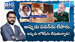 Political Analyst KS Prasad Sensational Comments On Yellow Media | Tirupati Stampede | Sakshi TV