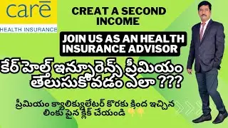 How To Calculate Care Health Insurance premium