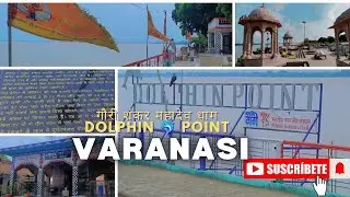 Dolphin point 🐬in varanasi || markandey mahadev mandir🚩|| travel vlog ||