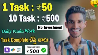 రోజు ₹500 ఫ్రీ టైం లో సప్పడించంది || New Earning App || Bonus Buddy App || Task Complete & Earn