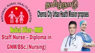 Chennai Corporation Recruitment 2024 | Tamilnadu Govt Jobs | Medical Staff Nurse |Multi purpose mts