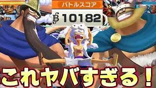 【衝撃】フェス限最強の四皇ニカ対策ドリーブロギーで１万スコア！【バウンティラッシュ】