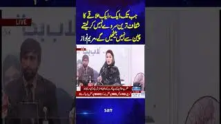 CM Maryam: No Rest Until Transparent Survey of All Affected Areas | Samaa TV