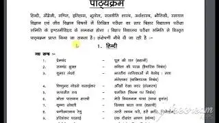 Bihar Police Lady Constable Recruitment 2020 | Bihar Police Lady Constable Vacancy 2020 Apply