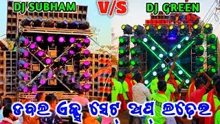 Dj Green Vs Dj Subham Face To Face Compitition At Khandualamunda jatra 2023 #dj #2023 #djviral