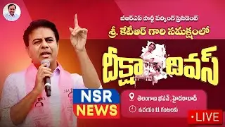 Deeksha Divas Celebrations In Telangana Bhavan @nsrtvnewslive