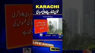Karachi Weather Update: Temperature to Drop to 7&ndash;9&deg;C After Rain 🌧️❄️