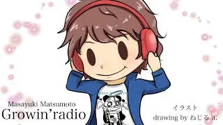 Growin’radio vol,1889本日のトークテーマ 『Merry Christmas🎄✨(楽曲考察)』📻