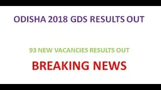 ODISHA GDS RESULTS OUT(NEW VACANCIES 93 POSTS)