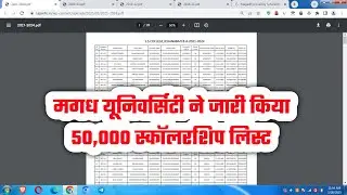 📢 Magadh University Scholarship List Kaise Dekhe✅ Snatak✅Graduation Pass 50000 Scholarship List 2025