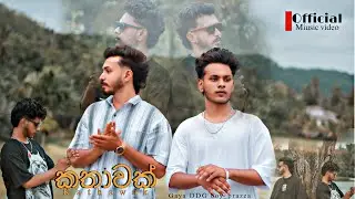 Kathawak (කතාවක්) | Gaya DDG Boy Feat. Prazza | Official Music Video