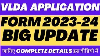 VLDA APPLICATION FORM 2023-24 | LUVAS VLDA APPLICATION FORM | VLDA ADMISSION 2023-24