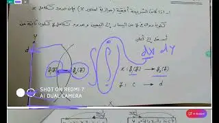ألتكامل السطحي(حل وشرح)