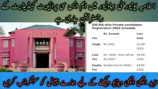 ISLAMIA UNIVERSITY IUB MA MSC PRIVATE CANDIDATE REGISTRATION 2020