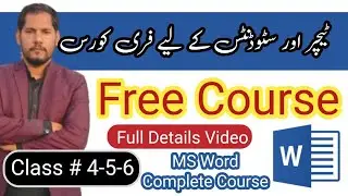 MS Word Mastery Class # 2 In Urdu Hindi - MS Word Details Class 1 - Class 4 to 6 Complete Classes